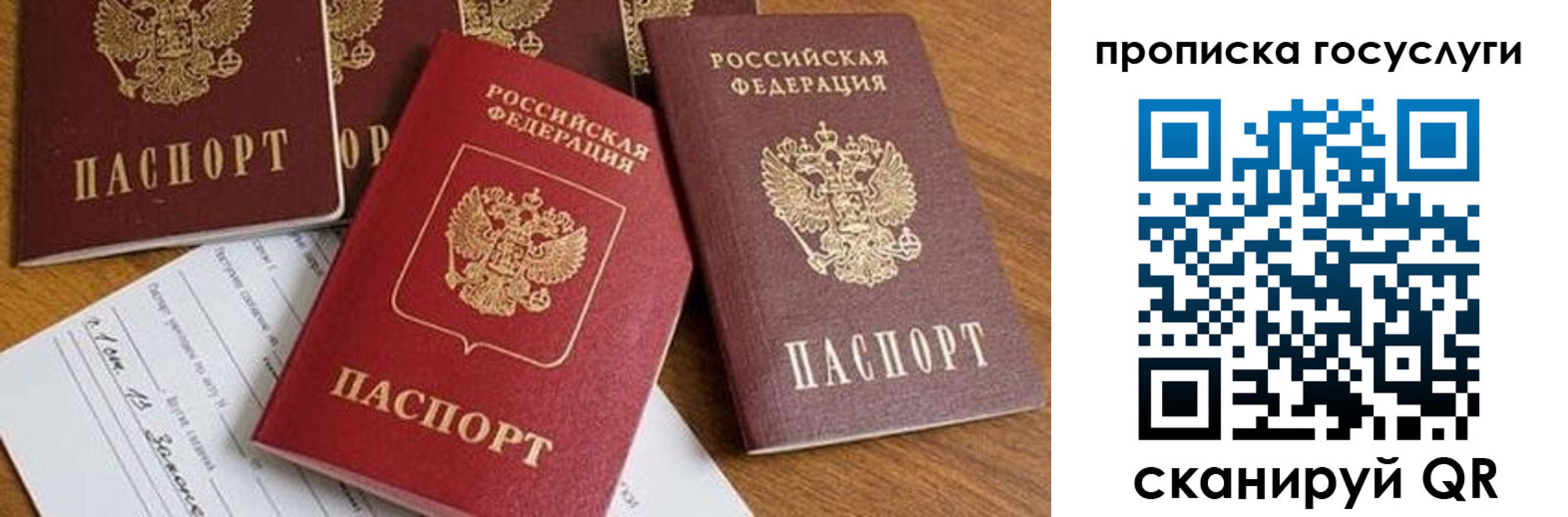 прописка ребенка в Кодинске